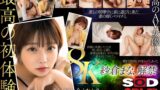 13dsvr01393 【VR】【紗倉まな8K解禁】妻に捨てられ、残されたボクとルームシェアする事になったバツイチの義姉さんと朝まで中出しヤリまくった。