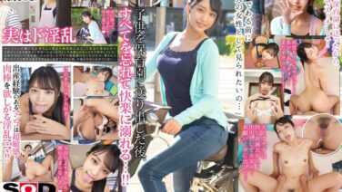 13dsvr01429 【VR】出産して感度が爆上がりしたママチャリ妻と不倫沼。子供を保育園に預けた隙に激イキ絶倫セックス 木下ひまり
