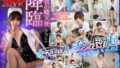 13dsvr01519 【VR】【白衣の堕天使】昼間はニコニコ優しいのに、夜中になると毒薬を舐め広げながら強●搾精してくる毒舌罵倒ナース 月乃ルナ