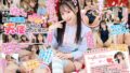 13dsvr01536 【VR】「わたしのこと、す、すきにしてください。」子供服デリヘル【天使の宅配便】ゆいちゃん 天馬ゆい