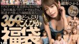 cafuku00016 【VR】9作品ノーカット369分どっぷりこんぴか！国宝級えちかわ女優 紺野ひかるVR福袋