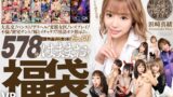 cafuku00017 【VR】15作品ノーカット578分どっぷりはままお！最高敏感ボディと極上テクニックを持つパーフェクト爆美女 浜崎真緒VR福袋