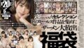 h_1116cafuku00009 【VR】CASANOVAセレクション トップセールス作品を集めたザーメン大放出福袋＋6人分の未公開撮り下ろし特典映像収録
