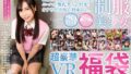 h_1116cafuku00013 【VR】CASANOVAセレクション 制服美少女福袋