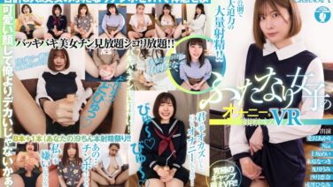 h_1116casmani00056 【VR】ふたなり女子のオナニーを観察するVR h_1116casmani00056 【VR】ふたなり女子のオナニーを観察するVR