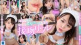 【VR】天女みたいな可愛さと濃厚リップで男を魅了するやみつき接吻リフレ 日向ゆら h_1609spivr00057を解説＆評価