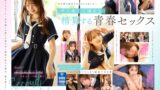 kavr00317 【VR】～二度目の初恋～20年前の姿のまま…僕の前に現れたのは初恋相手そっくりの‘娘’だった。 いちかちゃんにお母さんを重ねながらあの頃やり残した念願の初セックスに溺れた最低な僕。 松本いちか