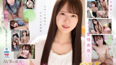 kavr00374 【VR】恋愛経験が少なくて僕のことをまともに見れないキョロキョロ恥じらい彼女と親の目を盗んで実家で背徳エッチッチ 七瀬ゆあ