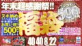 kiwvrb00030 【VR】【500円ワンコイン】年末超感謝祭！！ 福袋 40人40タイトル8時間22分-4Kを超えるHQ/60fps超画質-永久保存版