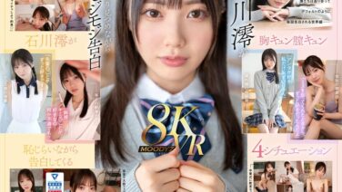 mdvr00278 【VR】何度転生を繰り返しても石川澪に恥じらいながら告白されて絶対に結ばれエッチできちゃう4つの世界線 2SEX！139分！！