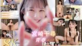 mdvr00298 【VR】男子と話すのが苦手でキョドキョド …気持ちを言葉にするのも苦手…でも諦めずに想いを伝えてくれる超ウブな彼女‘ちっち’とドッキドキ初SEX 宮崎千尋