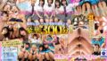 savr00271 【VR】【KMPVR全レーベル4000本記念特別版】【オナサポ特化4シチュエーション×約5時間】私立オナサポ学園  クラスメイトが合法的に僕のオナニーをお手伝い！？パンチラに！耳責めに！レズに！射精管理まで！？あま～い青春をエロで彩るハーレムSP