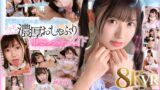 sivr00357 【VR】可愛い、優しい、エロい。至近距離でじ～っくり見つめながら嬉しそうにご奉仕【顔面特化】即尺ランジェリーメイド 逢沢みゆ
