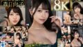 vrkm01077 【VR】これぞ8K VR！！顔面偏差値が高いキャバ嬢とアフターでホテル密会 森日向子