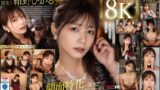 vrkm01123 【VR】これぞ8K！最強の顔面特化が誕生！！ビッチなキャバ嬢と泥●アフターSEX 紺野ひかる