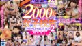 vrkm01202 【VR】全作品驚愕のノーカット収録！！2000分OVER BEST女子校生PREMIUM SELECTION2