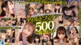 vrkm01214 【VR】ノーモザイクで口元も舌の動きも全部丸見え！ディルドフェラ500分OVERノーカットBEST