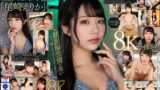vrkm01256 【VR】これぞ8K！ 顔面偏差値が高いキャバ嬢とアフターでホテル密会VR 尾崎えりか
