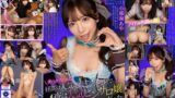 vrkm01323 【VR】僕のカノジョは、昼間は人気地下アイドルで夜は人気ピンサロ嬢だった 小那海あや