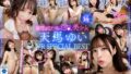 vrkm01361 【VR】清楚な見た目の淫乱美少女 天馬ゆい VR SPECIAL BEST