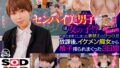【VR】センパイ美男子（イケメン）は女の子！？たまたま見えてしまった着替えにびっくり！！あれ？おっぱい？！放課後、イケメン痴女から精子搾られまくった3日間 佐野なつ 13dsvr01146を解説＆評価