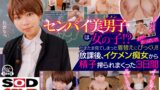 【VR】センパイ美男子（イケメン）は女の子！？たまたま見えてしまった着替えにびっくり！！あれ？おっぱい？！放課後、イケメン痴女から精子搾られまくった3日間 佐野なつ 13dsvr01146を解説＆評価