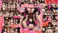 【VR】超全身舐め究極ハーレムVR 全員美巨乳！逆バニー6人に囲まれ足の指から膝、太もも、乳首、腕、顔面、指先も1本1本丁寧に舐めご奉仕される全身とろける天国イキ確定6回転ハーレム中出しSEX！！ 13dsvr01181を解説＆評価