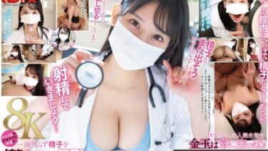 【VR】【8K】泌尿器科の女医さんが僕の陰茎と精液をしつこいぐらい検査してくる。西野先生 13dsvr01594を解説＆評価