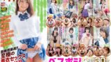 【VR】ベスポジ着衣正常位 4時間30分 SEPCIAL 制服女子編 crvr00265を解説＆評価