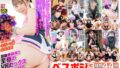 【VR】ベスポジ着衣正常位 3時間44分 SPECIAL おすすめ美女編 crvr00293を解説＆評価