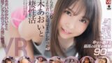 【VR】枢木あおいと同棲性活 窓から差し込む朝陽より君の笑顔はまぶしかった… crvr00295を解説＆評価