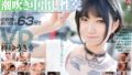【VR】地元の後輩はセックスになるとかわいさが増す女だった 挿入感がすごい！スレンダーパイパンボディのヤリモクビッチと潮吹き中出し性交 柊ゆうき crvr00298を解説＆評価