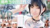 【VR】地元の後輩はセックスになるとかわいさが増す女だった 挿入感がすごい！スレンダーパイパンボディのヤリモクビッチと潮吹き中出し性交 柊ゆうき crvr00298を解説＆評価
