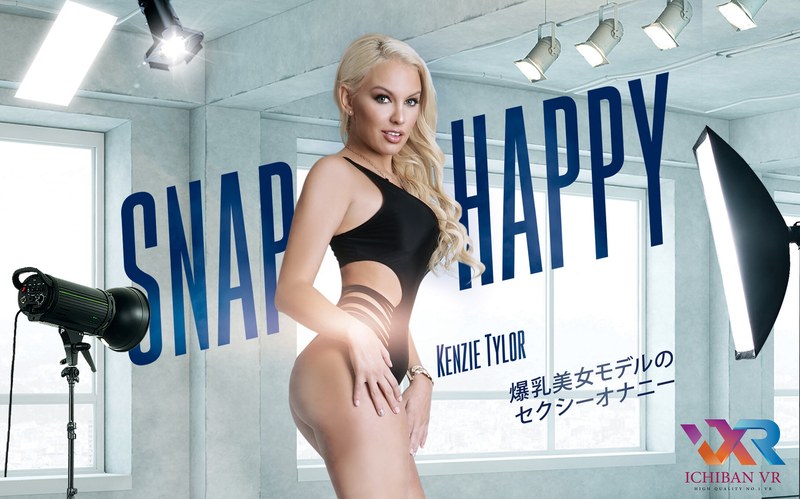 【VR】snap_happy 爆乳美女モデルのセクシーオナニー Kenzie Taylor h_1533mig00006を解説＆評価