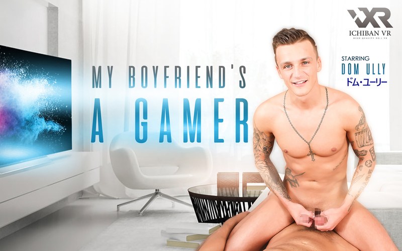【VR】ボーイフレンドはゲーマー！My Boyfriend’s a Gamer Dom Ully h_1533niji00002を解説＆評価