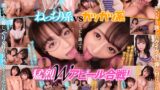 【VR】舐め陽キャvs乳首責め陰キャ！彼女の座を奪い合うハーレム幼馴染VR 倉本すみれ、佐藤ののか kavr00275を解説＆評価