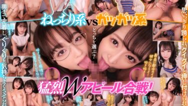 【VR】舐め陽キャvs乳首責め陰キャ！彼女の座を奪い合うハーレム幼馴染VR 倉本すみれ、佐藤ののか kavr00275を解説＆評価