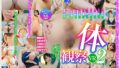 【VR】HQ60fps 体観察VR2 maxvr00122を解説＆評価