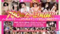 【VR】専属女優も人気女優も激シコリティ！！MOODYZ VRハイクオリティBEST25タイトル ラスト1チャプターまるまるノーカット780分SPECIAL！！ mdvr00227を解説＆評価
