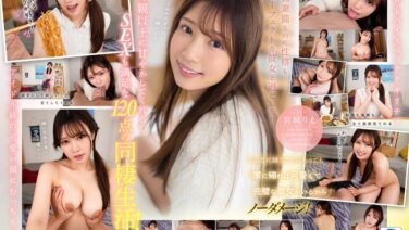 【VR】才色兼備なのに友達のような親近感シン・ハイスペック女子大生宮城りえを完全独占！ 人気AV女優が僕だけに見せる素顔＆イキ顔最高の密着距離でひたすらSEXに没頭する究極同棲VR sivr00283を解説＆評価