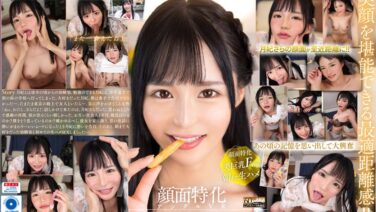 【VR】顔面特化アングルVR ～10年ぶりに再会した幼馴染と朝まで恋心揺さぶり性交～ 月妃さら vrkm00803を解説＆評価