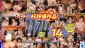 【VR】レビュー4.7以上1174分14タイトルノーカットBEST vrkm00835を解説＆評価