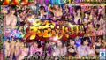 【VR】KMPVR2022年総決算Fever！！ 爆売れ30タイトル777分激アツBEST vrkm01049を解説＆評価