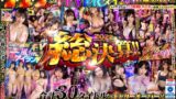 【VR】KMPVR2022年総決算Fever！！ 爆売れ30タイトル777分激アツBEST vrkm01049を解説＆評価