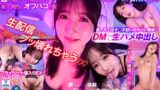 【VR】絶倫ゲーム配信者 @hibiki の裏アカ特定！DMしたらワンナイトOK 彼女のプライベートルームでリアルチン凸体験できちゃいました！！ vrprd00032を解説＆評価