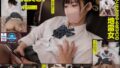 【VR】塩対応パ●活女子●生チ●ポ生でイカせまくった～2人目～ vrprd00036を解説＆評価