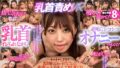 【VR】ただひたすらに乳首責めVR aquma00002を解説＆評価