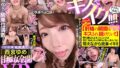 【VR】【HQ超高画質！】西宮ゆめに射精の瞬間もベロキスで塞がれたまま中出しフィニッシュする 究極キス企画第5弾！人物の色味バッチリ綺麗！ 下品な挑発ベロ見せ＆キス中心の甘痴女連続中出し騎乗位！アナタがイク時も「ゆめ」がイク時も密着接吻で…！ ipvr00189を解説＆評価