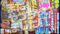 【VR】【500円ワンコイン】夏だ！！お客様感謝祭スペシャル！！ おぼん玉 50タイトル 人気女優50人 500分 こあらVR極 超4KHQ 60fps 【永久保存版】 kiwvrb00021を解説＆評価
